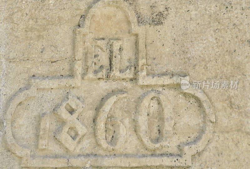“el 1860”是法国南部圣尤拉利-德-塞农(sainte- eulale -de-cernon)圣堂骑士团(knights templar commanderies)教堂的镶嵌石。